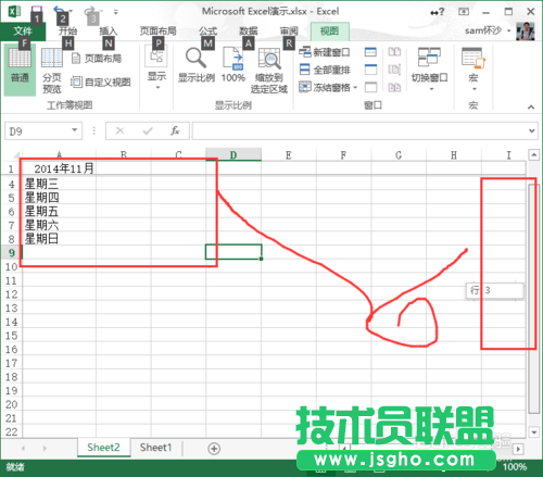 Execl：[12]Execl2013怎么樣凍結(jié)窗口？
