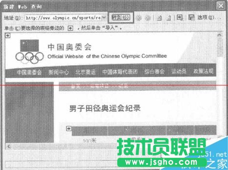 怎么把lnternet網(wǎng)頁數(shù)據(jù)導(dǎo)入excel？