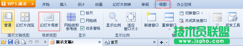 設(shè)置PPT母版，提高工作效率 三聯(lián)