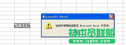 EXCEL中怎么輸入@字符？ 三聯(lián)