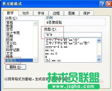 EXCEL中怎么輸入@字符？