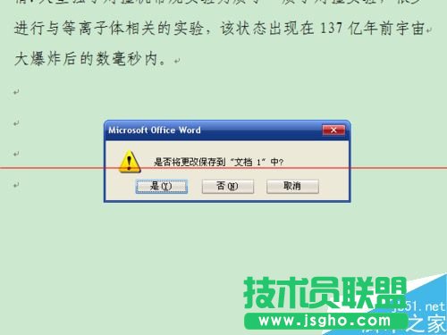 word中F1到F12功能鍵怎么使用？