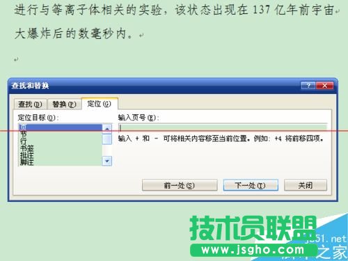 word中F1到F12功能鍵怎么使用？