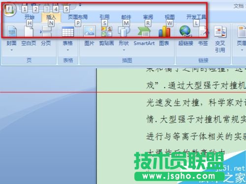 word中F1到F12功能鍵怎么使用？