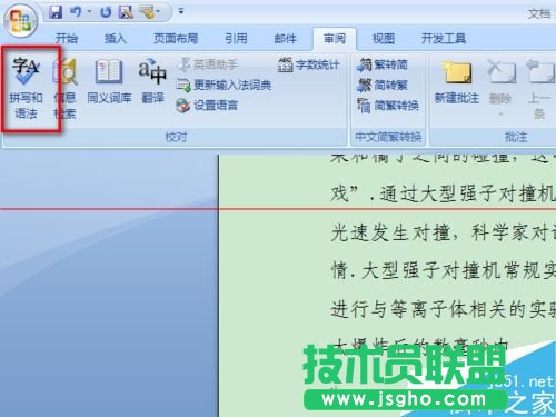 word中F1到F12功能鍵怎么使用？