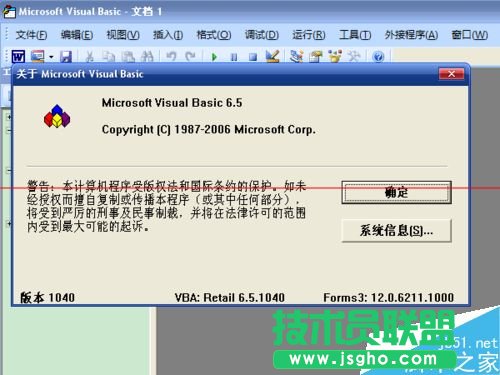 word中F1到F12功能鍵怎么使用？