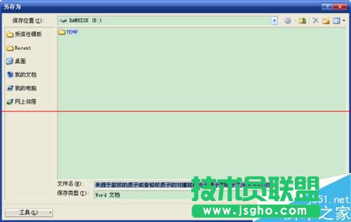 word中F1到F12功能鍵怎么使用？