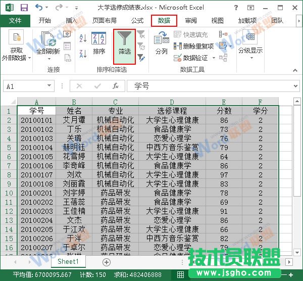 Excel2013中如何使用分類匯總功能？ 三聯(lián)