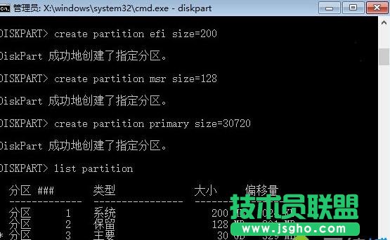 圖6：分區(qū)過程采用虛擬機模擬，因此主分區(qū)大小設(shè)定30GB僅作為操作演示，實際操作按照第10步執(zhí)行
