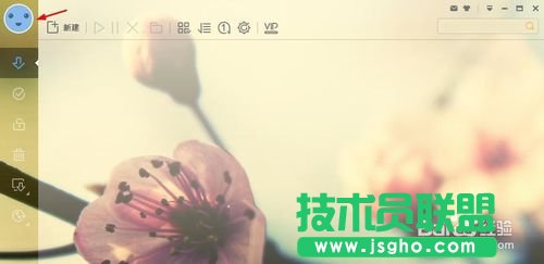 怎么不開通會(huì)員就免費(fèi)使用迅雷高速通道