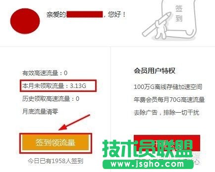 怎么不開通會(huì)員就免費(fèi)使用迅雷高速通道