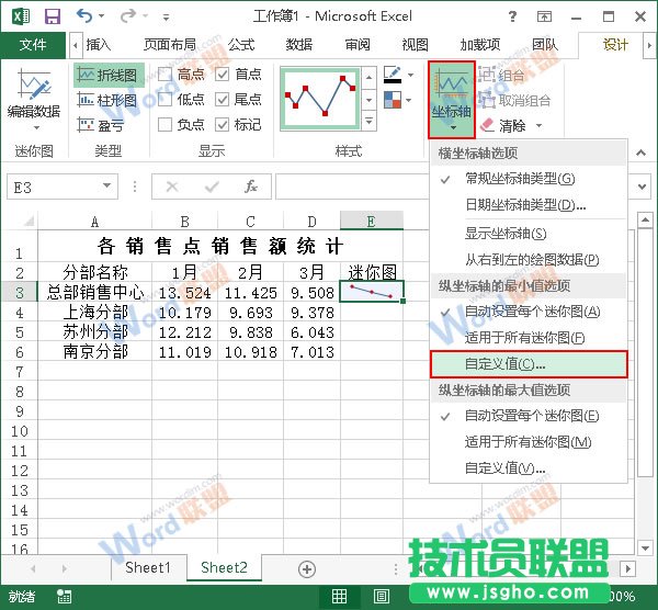 選擇修改縱坐標最小值