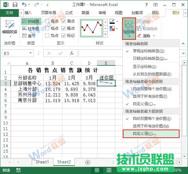 選擇修改縱坐標最大值