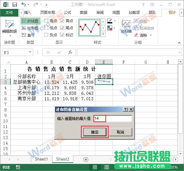 修改縱坐標最大值