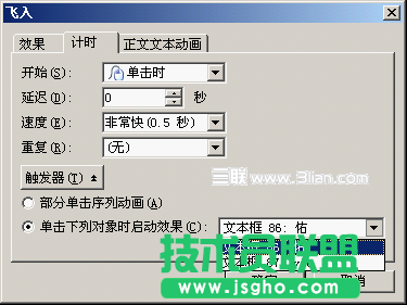 WPS演示技巧：動作設置結合觸發(fā)器，課件內容隨機應變顯示