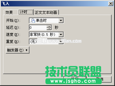 WPS演示技巧：動作設置結合觸發(fā)器，課件內容隨機應變顯示