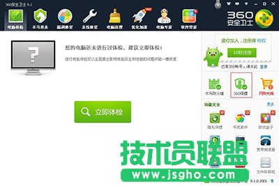 360安全衛(wèi)士關(guān)閉“360 U盤小助手”