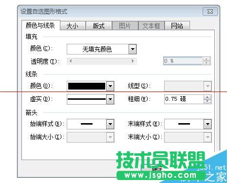 word怎么繪制帶雙箭頭的曲線？