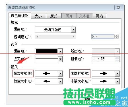 word怎么繪制帶雙箭頭的曲線？