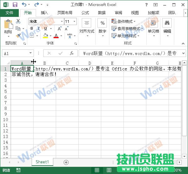 Excel2013如何進(jìn)行排版？ 三聯(lián)