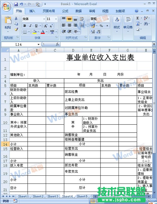 Excel2007中如何快速統(tǒng)一填寫表格的空白部分？ 三聯(lián)