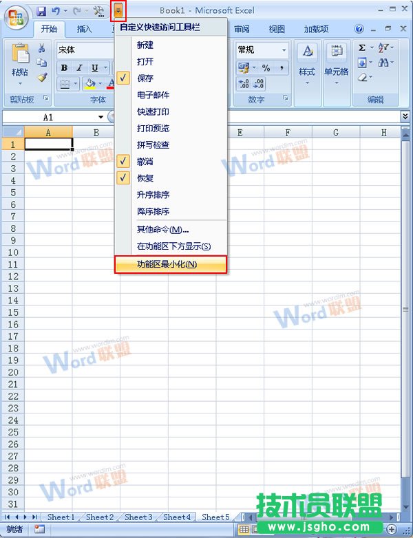 Excel2007工作表中如何隱藏功能菜單？ 三聯(lián)