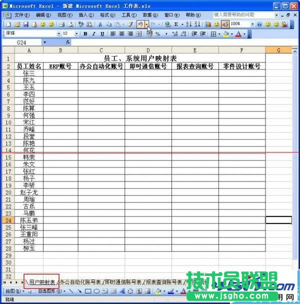 Execl映射表輕松搞定多對多賬戶映射 三聯