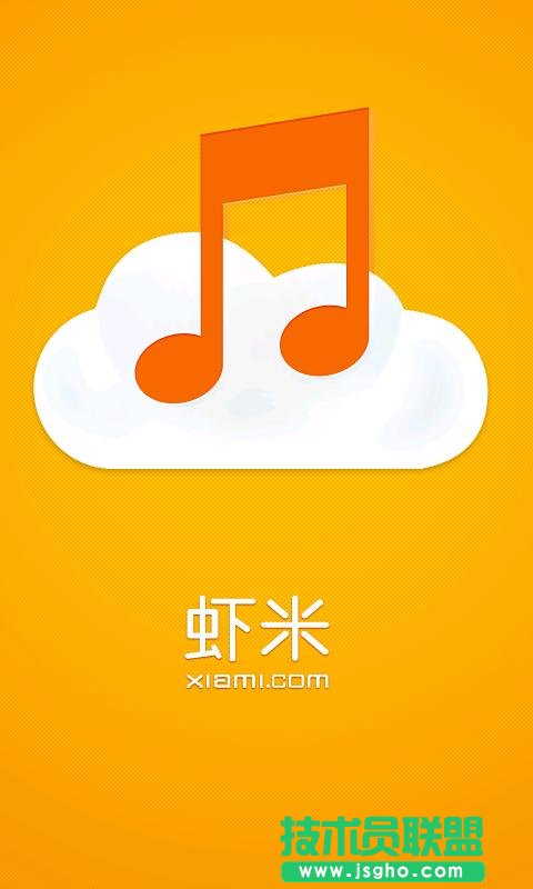 蝦米音樂可以通過(guò)哪些方式賺取體驗(yàn)點(diǎn)？ 三聯(lián)