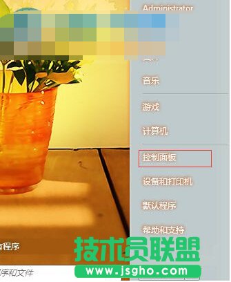 打開(kāi)控制面板