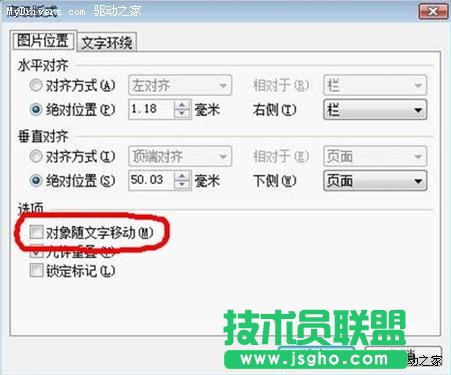 簡單三步！ 教你使用WPS制作紅頭文件