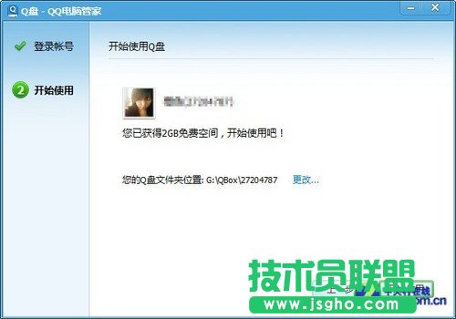 文件隨身帶 用QQ電腦管家Q盤免費(fèi)同步 