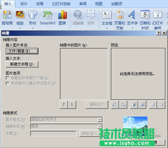 PowerPoint輕松制作動(dòng)態(tài)音樂相冊(cè)
