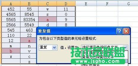 如何快速刪除Excel中重復(fù)數(shù)據(jù)3