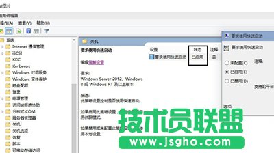 Win10系統(tǒng)快速啟動(dòng)功能開不了修復(fù)教程 三聯(lián)