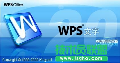WPS2009個(gè)人版三大新功能實(shí)戰(zhàn)評測