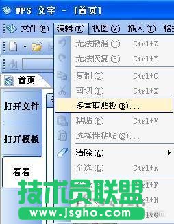 WPS2009個(gè)人版三大新功能實(shí)戰(zhàn)評測