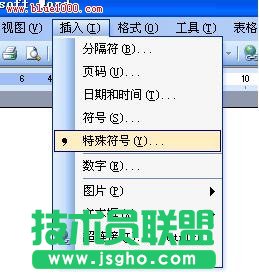 Word里拼音聲調(diào)怎么打？ 三聯(lián)