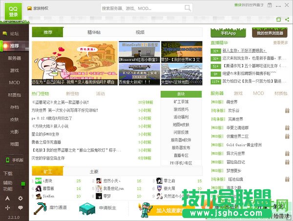 麥塊是什么？ 三聯(lián)