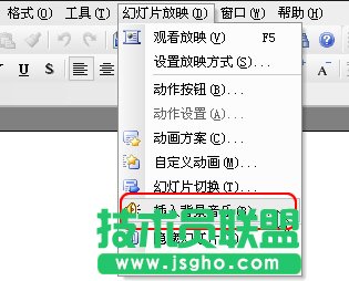 玩轉(zhuǎn)WPS演示中的插入背景音樂(lè)功能