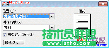 設(shè)置頁(yè)碼