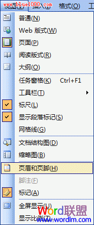 Word2003文檔如何刪除頁(yè)碼  三聯(lián)