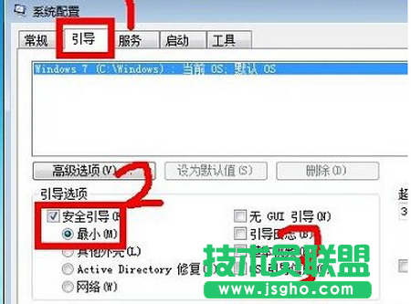 選擇window7的引導(dǎo)項