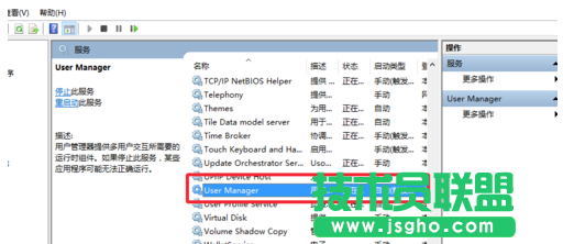 解決Win10開始菜單、wifi網(wǎng)絡(luò)和音量打不開的方法
