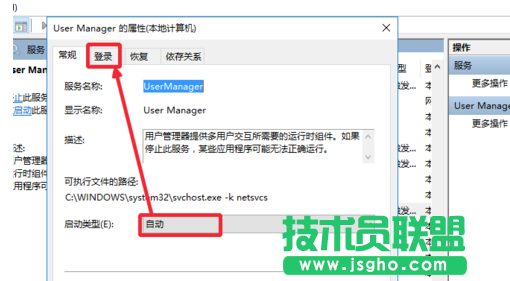 解決Win10開始菜單、wifi網(wǎng)絡(luò)和音量打不開的方法