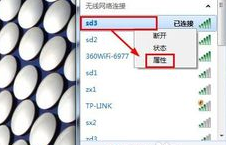 win7無線網(wǎng)絡(luò)怎么取消自動(dòng)連接？ 三聯(lián)