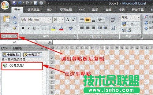 Excel條件格式如何轉化普通格式5