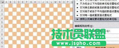 Excel條件格式如何轉化普通格式2