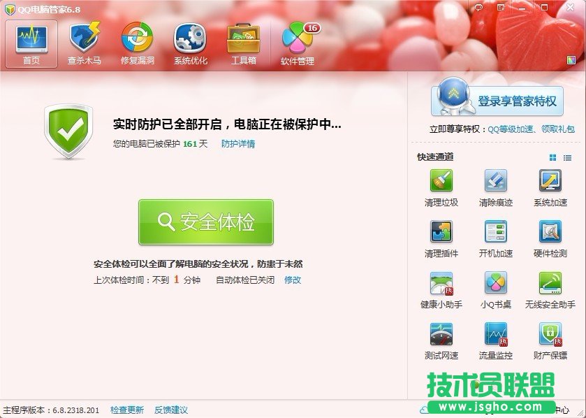 電腦垃圾如何清理，QQ電腦管家清理系統(tǒng)垃圾 三聯(lián)教程