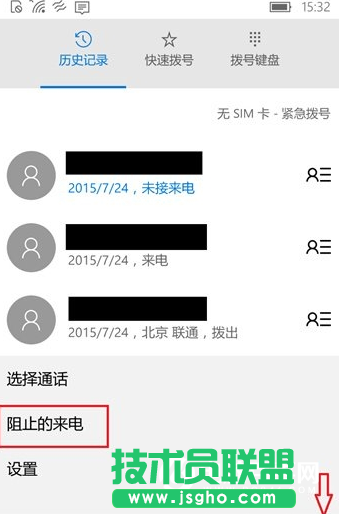 Win10手機(jī)版怎么設(shè)置來電黑名單 Win10手機(jī)版開啟騷擾攔截和黑名單辦法