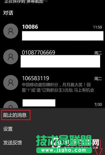 Win10手機(jī)版怎么設(shè)置來電黑名單 Win10手機(jī)版開啟騷擾攔截和黑名單辦法